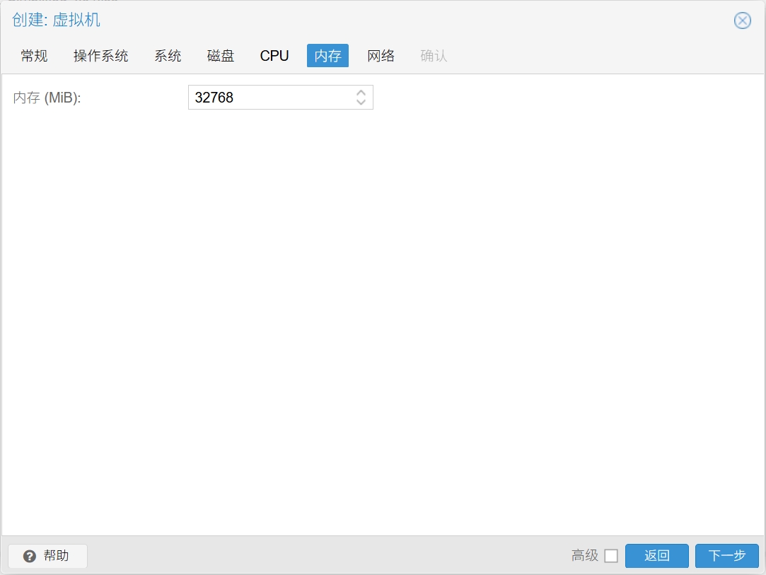 内存